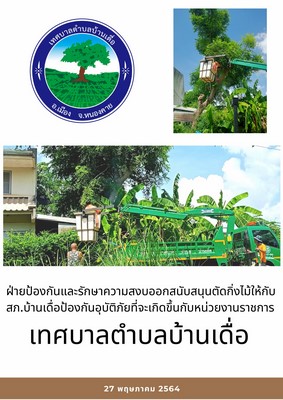 ภาพที่ 18