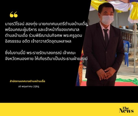 ภาพที่ 3
