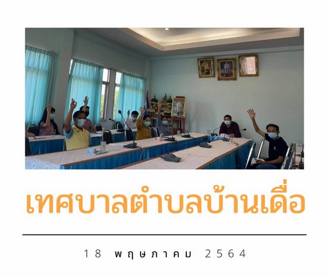 ภาพที่ 8