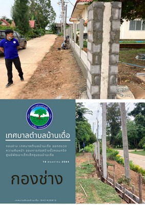 ภาพที่ 11