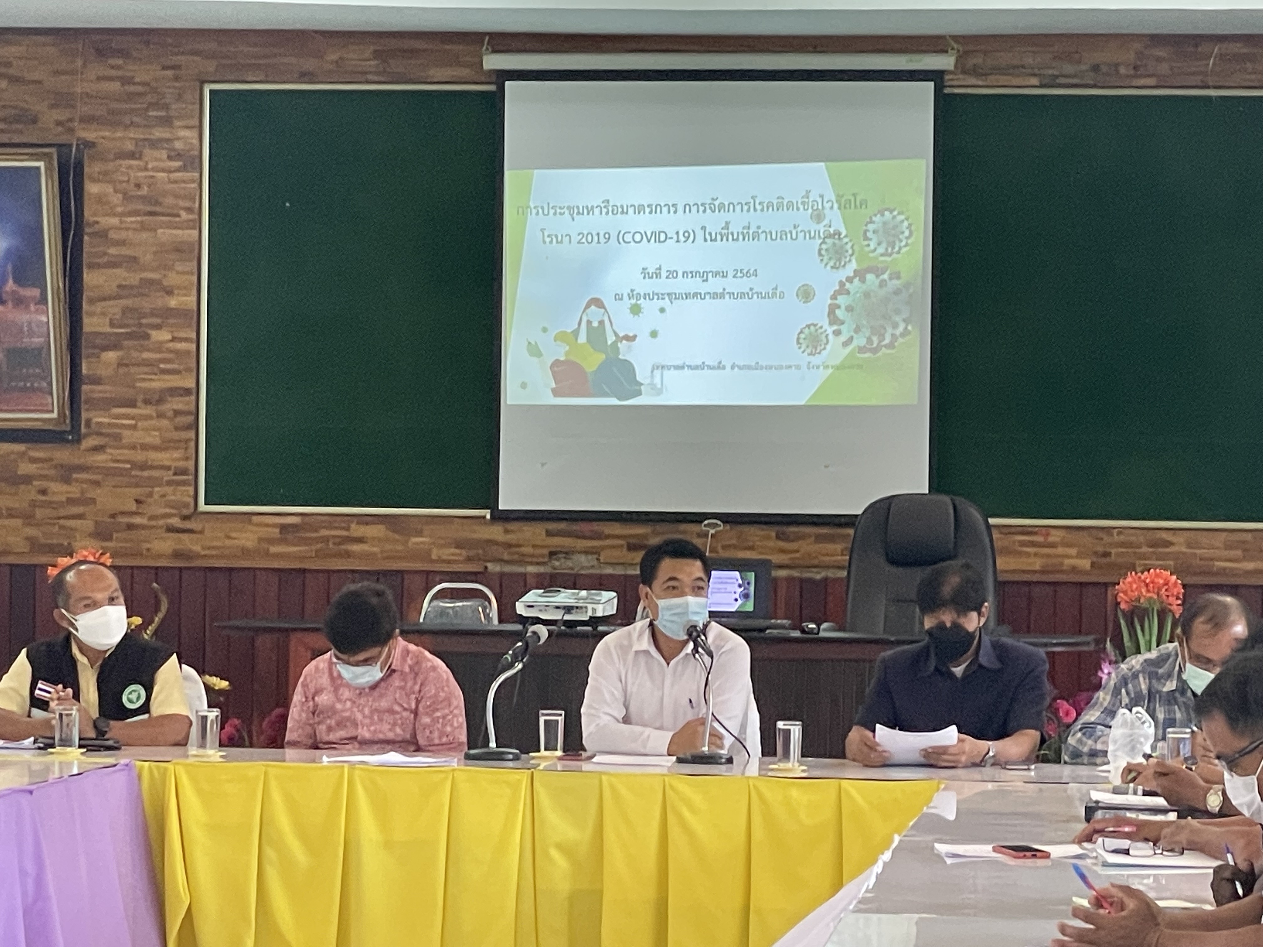 โครงการเฝ้าระวังปองกันและควบคุมโรคติดเชื้อไวรัสโคโรนา 2019