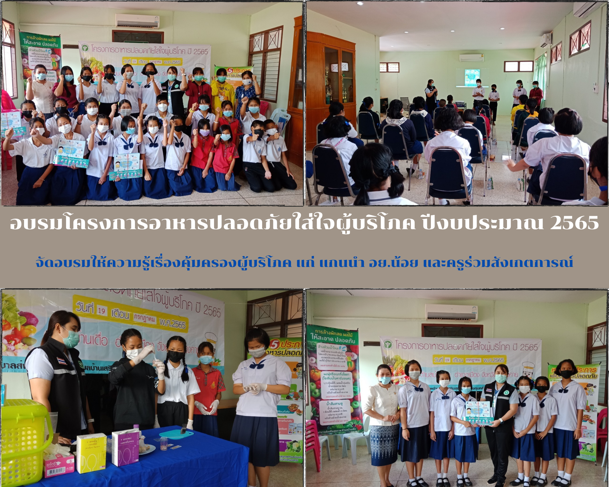 ภาพที่ 2
