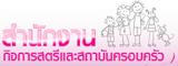 women-family.go.th
