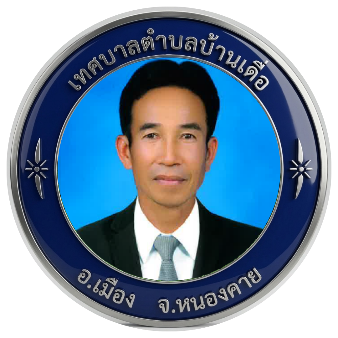 นายไพวัลย์ หาญราชา