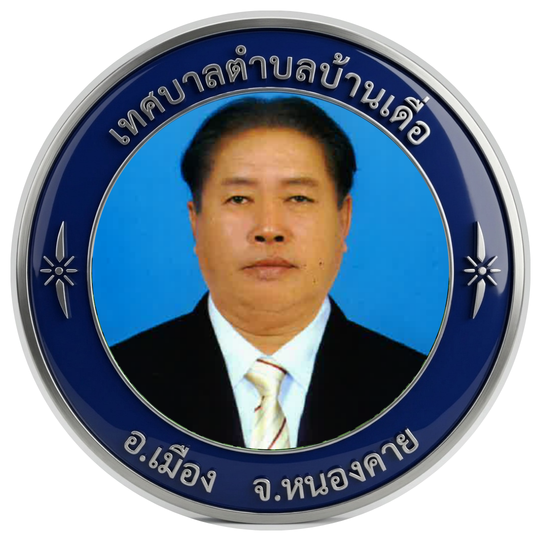 นายไพบูลย์ เห็มสังหาร