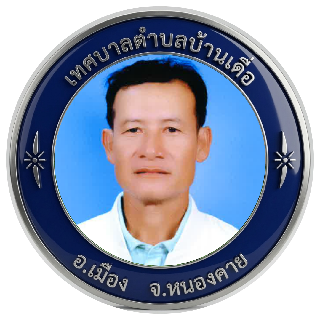 นายบรรจง เห็มสังหาร
