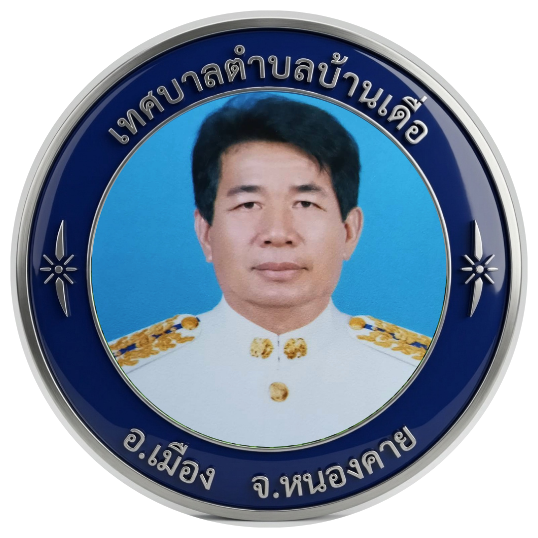 นายยุทธนา กิติอาษา