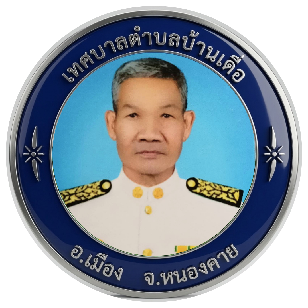 นายเยื้อน ศรีกุล