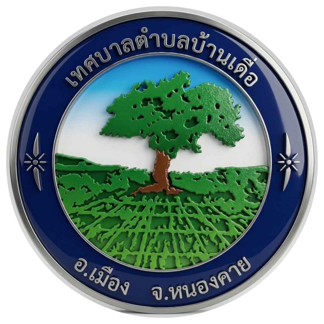 รอการบรรจุ/รับโอน