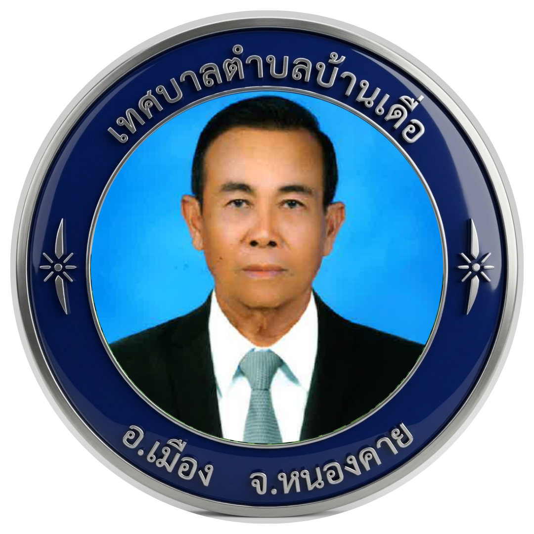 นายเนื่อง คำสีบุตร