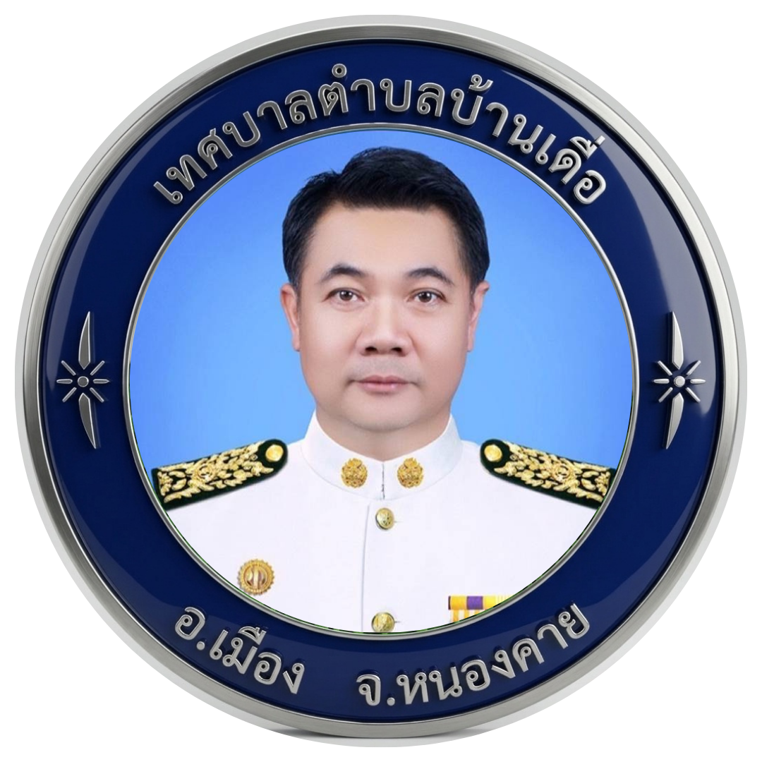 นายรวีโรจน์ สองทุ่ง