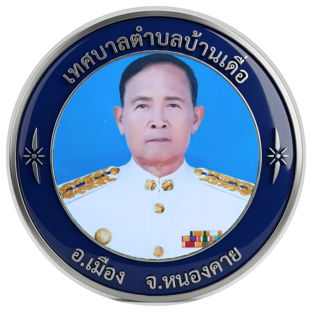นายนรินทร์ บุญชม