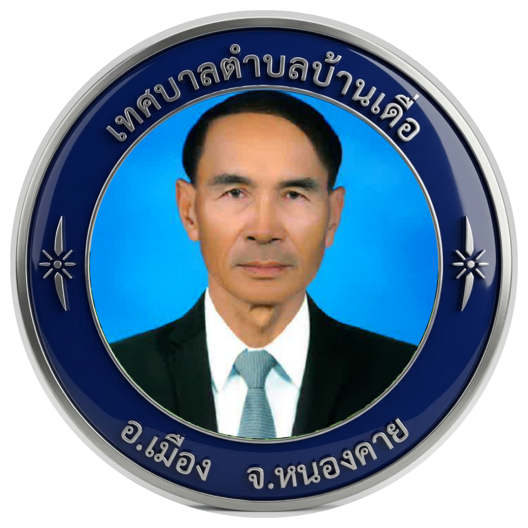 นายอุทัย กิติอาสา