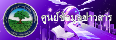 ศขร.